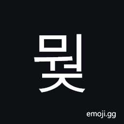 Hangul Syllable Mweoj Symbol