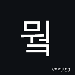 Hangul Syllable Mweok Symbol