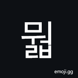 Hangul Syllable Mweolb Symbol
