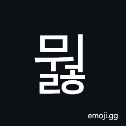 Hangul Syllable Mweolh Symbol