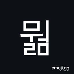 Hangul Syllable Mweolm Symbol