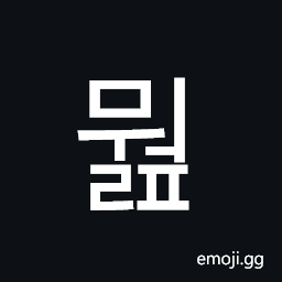 Hangul Syllable Mweolp Symbol
