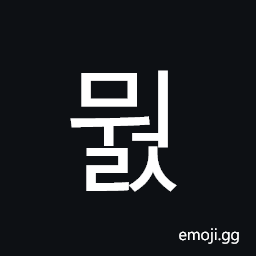 Hangul Syllable Mweols Symbol