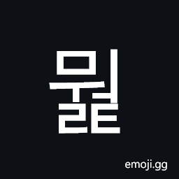 Hangul Syllable Mweolt Symbol