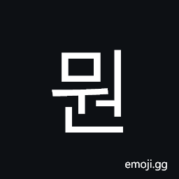 Hangul Syllable Mweon Symbol