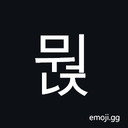 Hangul Syllable Mweonj Symbol