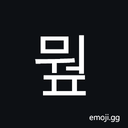 Hangul Syllable Mweop Symbol
