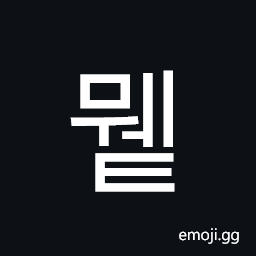 Hangul Syllable Mwet Symbol