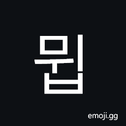 Hangul Syllable Mwib Symbol