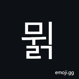Hangul Syllable Mwilg Symbol