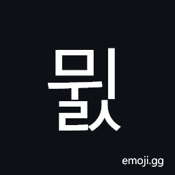 Hangul Syllable Mwils Symbol