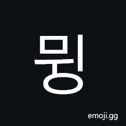 Hangul Syllable Mwing Symbol