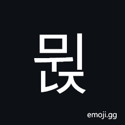 Hangul Syllable Mwinj Symbol