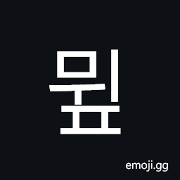Hangul Syllable Mwip Symbol