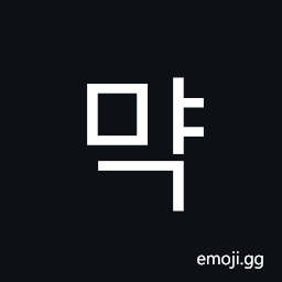 Hangul Syllable Myag Symbol
