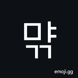 Hangul Syllable Myagg Symbol