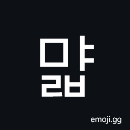 Hangul Syllable Myalb Symbol