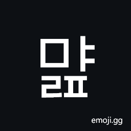 Hangul Syllable Myalp Symbol
