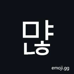 Hangul Syllable Myanh Symbol