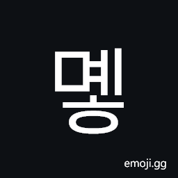 Hangul Syllable Myeh Symbol