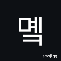 Hangul Syllable Myek Symbol