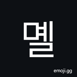 Hangul Syllable Myel Symbol