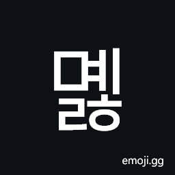 Hangul Syllable Myelh Symbol