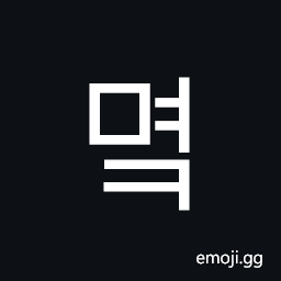Hangul Syllable Myeok Symbol