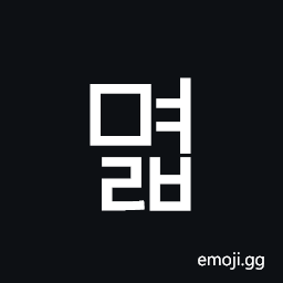 Hangul Syllable Myeolb Symbol