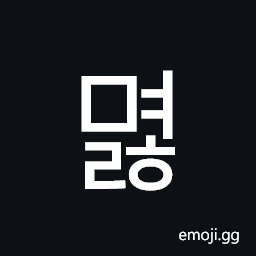 Hangul Syllable Myeolh Symbol