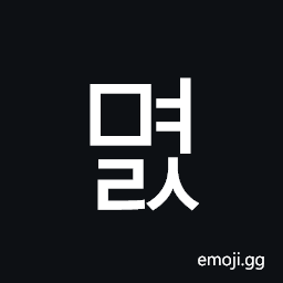 Hangul Syllable Myeols Symbol