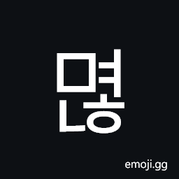 Hangul Syllable Myeonh Symbol