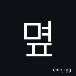 Hangul Syllable Myeop Symbol