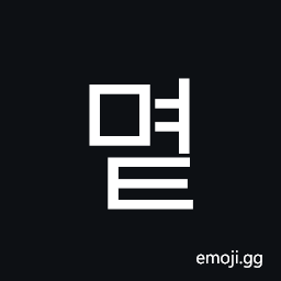 Hangul Syllable Myeot Symbol