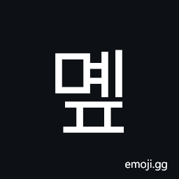 Hangul Syllable Myep Symbol
