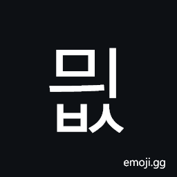 Hangul Syllable Myibs Symbol