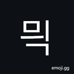 Hangul Syllable Myig Symbol