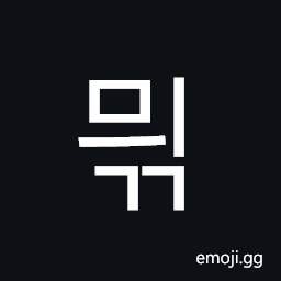 Hangul Syllable Myigg Symbol