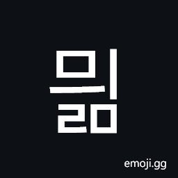 Hangul Syllable Myilm Symbol