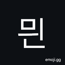 Hangul Syllable Myin Symbol