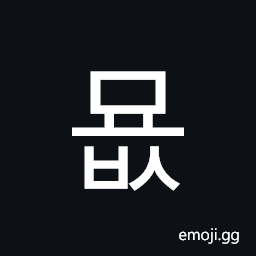 Hangul Syllable Myobs Symbol