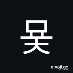 Hangul Syllable Myoc Symbol