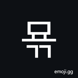 Hangul Syllable Myogg Symbol