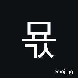 Hangul Syllable Myogs Symbol