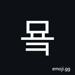 Hangul Syllable Myok Symbol