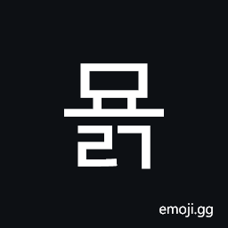 Hangul Syllable Myolg Symbol