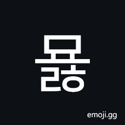 Hangul Syllable Myolh Symbol