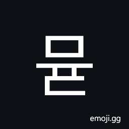 Hangul Syllable Myud Symbol