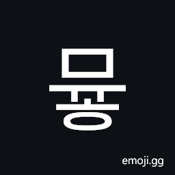 Hangul Syllable Myuh Symbol