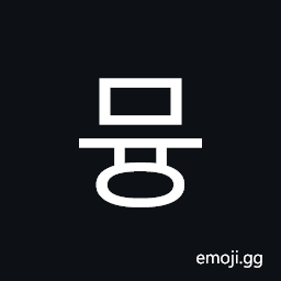 Hangul Syllable Myung Symbol